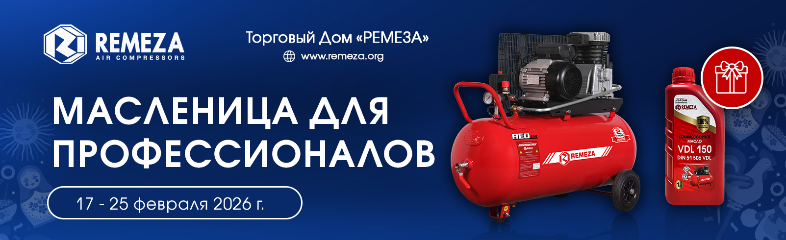 КОМПРЕССОРНОЕ МАСЛО В КОМПЛЕКТЕ ПРИ ПОКУПКЕ ОБОРУДОВАНИЯ