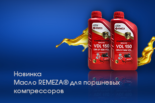 СПЕЦИАЛЬНАЯ РАЗРАБОТКА ДЛЯ ЗАЩИТЫ ВАШИХ КОМПРЕССОРОВ СПЕЦИАЛЬНАЯ РАЗРАБОТКА ДЛЯ ЗАЩИТЫ ВАШИХ КОМПРЕССОРОВ