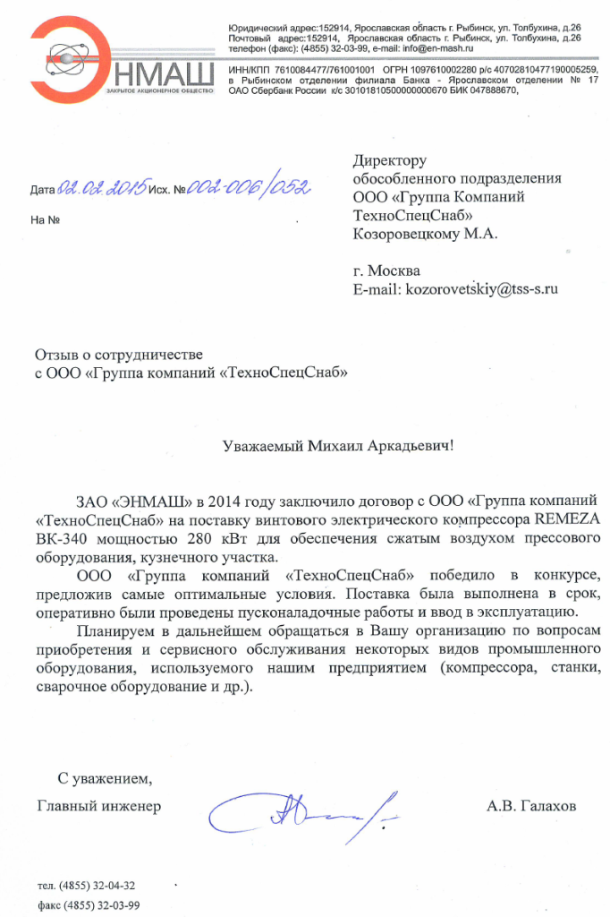 Отзыв о винтовом компрессоре Remeza ВК340