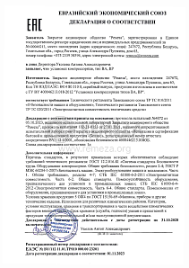 Декларация для компрессоров ВА, ВР
