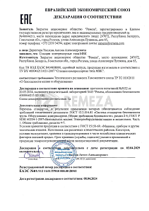 Декларация для компрессорных станций МВК
