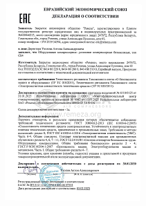 Декларация для безмасляных поршневых компрессоров
