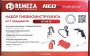 Набор пневмоинструмента KIT UNI-7B